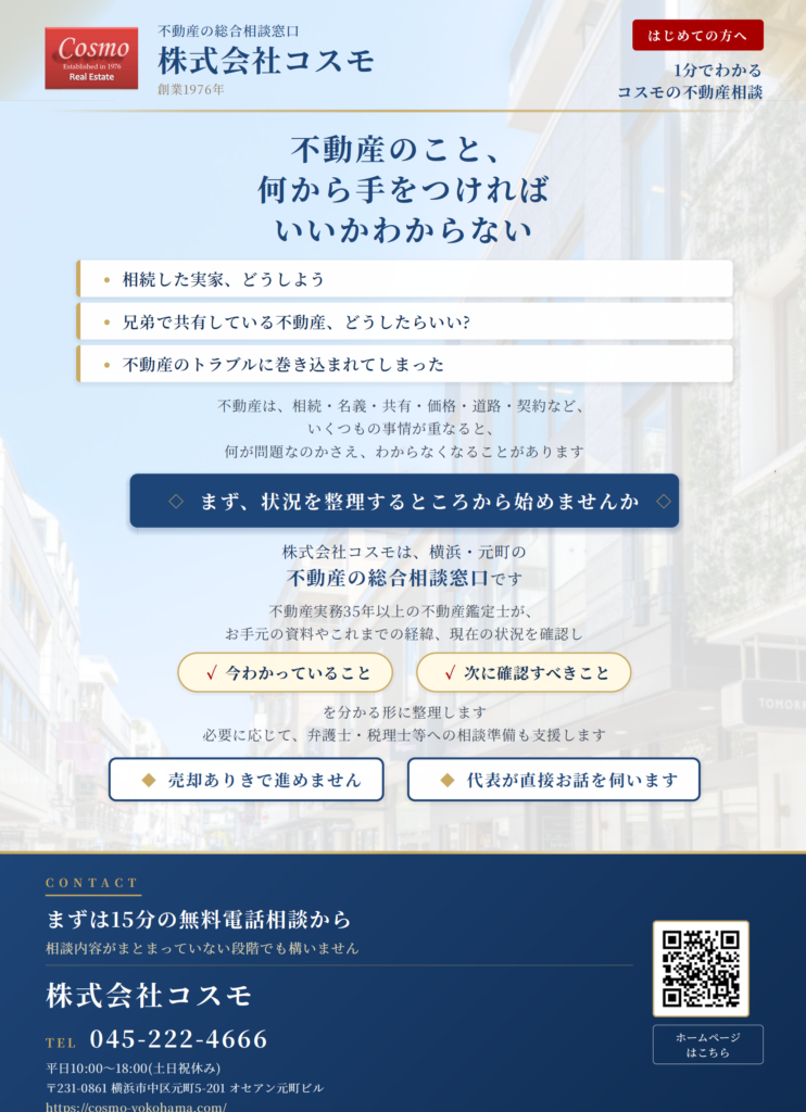 パンフレットの表紙